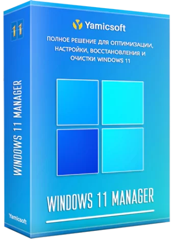 Windows 11 Manager 1.4.2 RePack (& Portable) by elchupacabra [Multi/Ru]