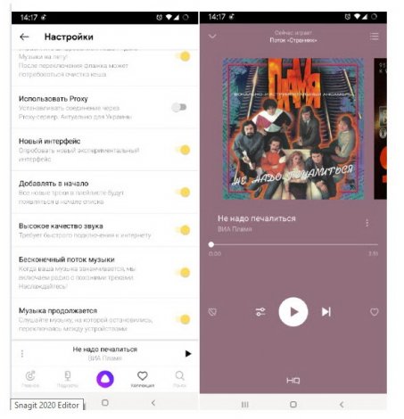 Яндекс.Музыка v2021.06.1 Mod (2021) Android