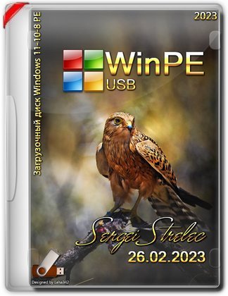 WinPE 11-10-8 Sergei Strelec (x86/x64/Native x86) 2023.02.26 [Ru]