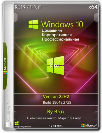 Windows 10 22H2 (19045.2728) x64 (3in1) by Brux [Ru/En]