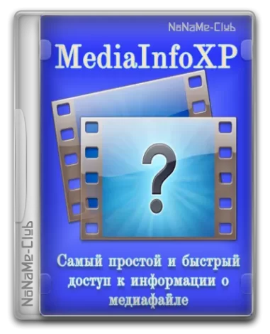 MediaInfoXP 2.47 Portable [En]