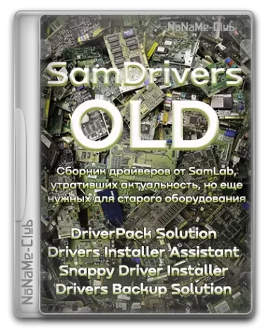 SamDrivers 24.0 OLD - Сборник драйверов для Windows [Multi/Ru]