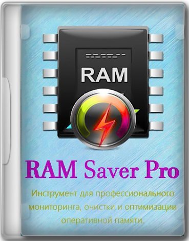 RAM Saver Professional 24.1 RePack (& Portable) by elchupacabra [Multi/Ru]