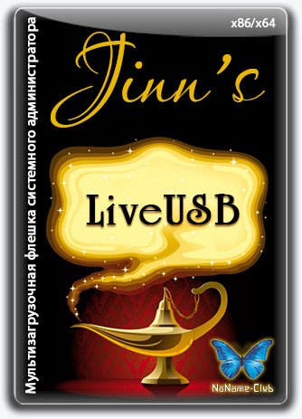 Jinn&#039;sLiveUSB 10.1 - флешка с Windows 7, 8.1, 10 и 11