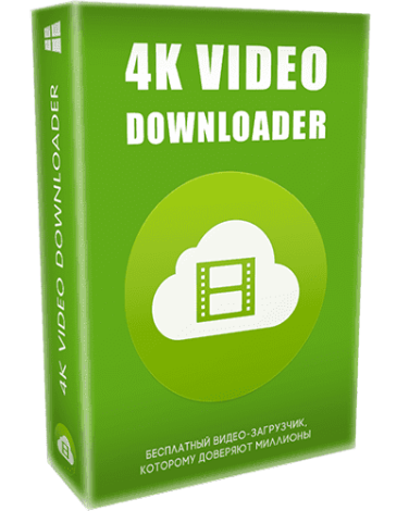 4K Video Downloader 4.21.5.5010 (2022) PC | RePack & Portable by Dodakaedr