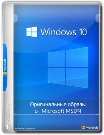 Microsoft Windows 10 [10.0.19045.4894], Version 22H2 (Updated September 2024) - Оригинальные образы от Microsoft MSDN [En]