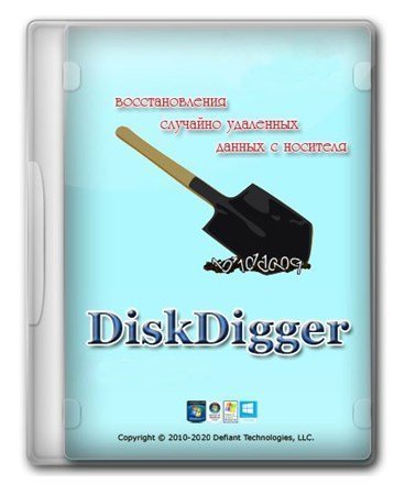 DiskDigger 2.0.1.3863 RePack (& Portable) by elchupacabra [Multi/Ru]