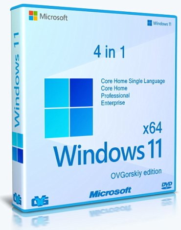 Microsoft® Windows® 11 x64 Ru 22H2 4in1 Upd 01.2023 by OVGorskiy