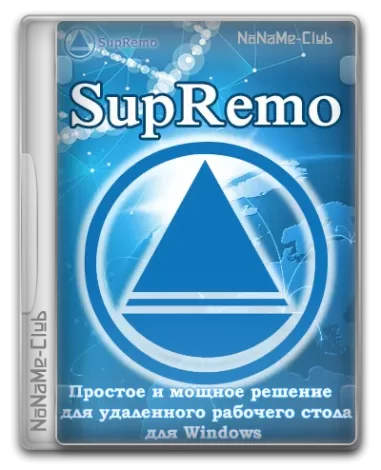 SupRemo 4.11.2.2625 [Multi/Ru]