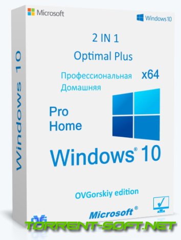 Microsoft® Windows® 10 Pro-Home Optim Plus x64 22H2 RU by OVGorskiy 09.2023