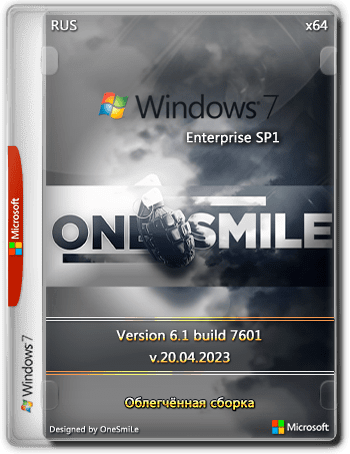 Windows 7 Enterprise SP1 x64 Rus by OneSmiLe [20.04.2023]