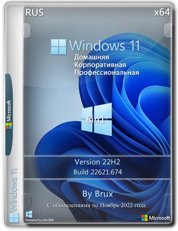 Windows 11 22H2 (22621.674) x64 (6in1) by Brux [Ru]