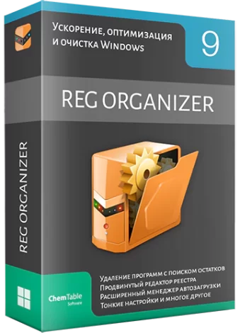 Reg Organizer 9.21 RePack (& Portable) by KpoJIuK [Multi/Ru]