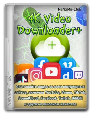 4K Video Downloader+ 1.6.0.0085 RePack (& Portable) by TryRooM [Multi/Ru]