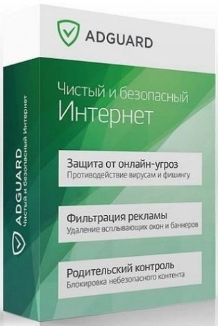 Adguard 7.10 (7.10.3952.0) RePack by KpoJIuK [Multi/Ru]