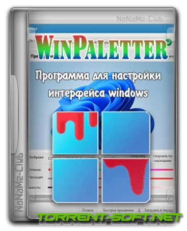 WinPaletter 1.0.8.0 Standalone [Ru/En]