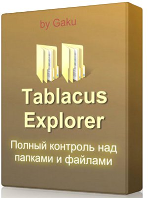 Tablacus Explorer 23.1.31 Portable [Multi/Ru]