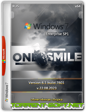 Windows 7 Enterprise SP1 x64 Rus by OneSmiLe [22.08.2023]