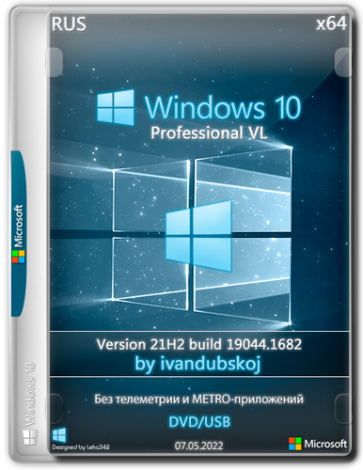 Windows 10 Pro VL x64 21Н2 (build 19044.1682) by ivandubskoj 07.05.2022 [Ru]