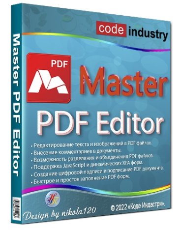 Master PDF Editor 5.9.40 RePack (& Portable) by elchupacabra [Multi/Ru]