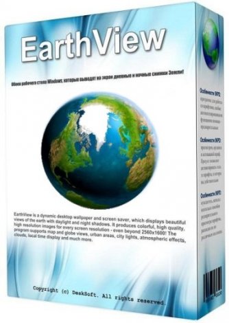 EarthView 6.17.3 RePack (& Portable) by elchupacabra [Ru/En]