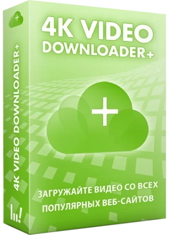 4K Video Downloader+ 1.9.1.0133 RePack (& Portable) by KpoJIuK [Multi/Ru]