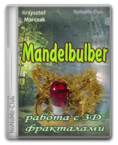 Mandelbulber 2.30.0  + Standalone [Multi]