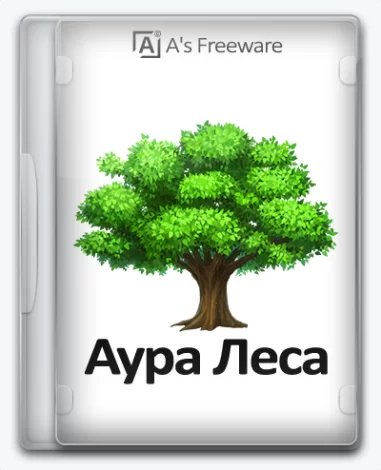 Aura (Аура леса) 2.8.10k.216 RePack (& Portable) by elchupacabra + MP3 звуковые наборы [Multi/Ru]