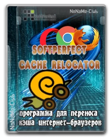 SoftPerfect Cache Relocator 1.7 Portable [Ru/En]