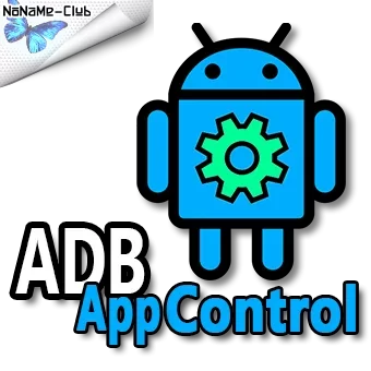 ADB AppControl 1.8.0 + Portable [Multi/Ru]