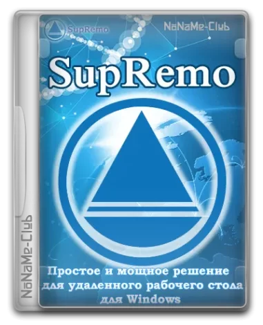 SupRemo 4.10.0.2065 [Multi/Ru]