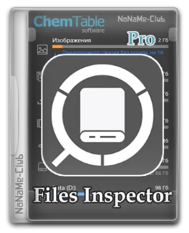 Files Inspector Pro 4.05 [Multi/Ru]