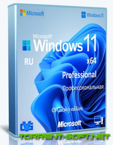 Microsoft® Windows® 11 Professional VL x64 22H2 RU by OVGorskiy 09.2023