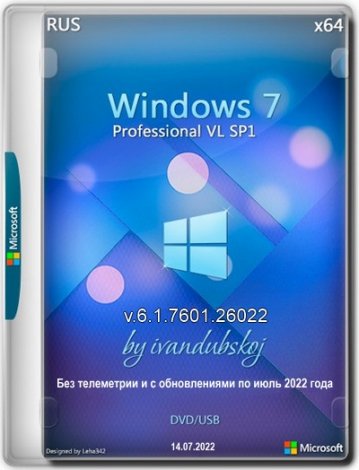 Windows 7 Professional VL SP1 x64 (build 6.1.7601.26022) by ivandubskoj 14.07.2022 [Ru]