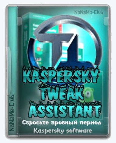 Kaspersky Tweak Assistant 23.1.8.0 [En]