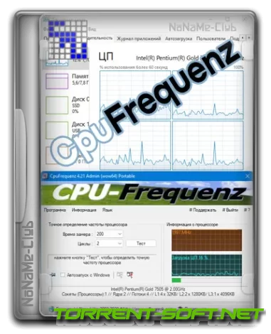 CpuFrequenz 4.24 + Portable [Multi/Ru]