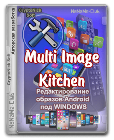 Multi Image Kitchen 3.8.0 [Multi/Ru]