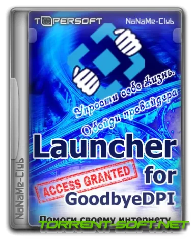 GoodbyeDPI 0.2.2 Launcher 6.3 [Ru]