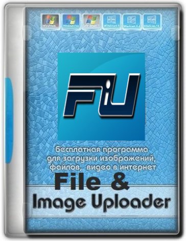 File & Image Uploader 8.2.4 + Skins [Multi/Ru]