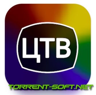 Цифровое ТВ 3.3.1 (2023) Android