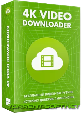 4K Video Downloader 4.26.0.5500 RePack (& Portable) by KpoJIuK [Multi/Ru]