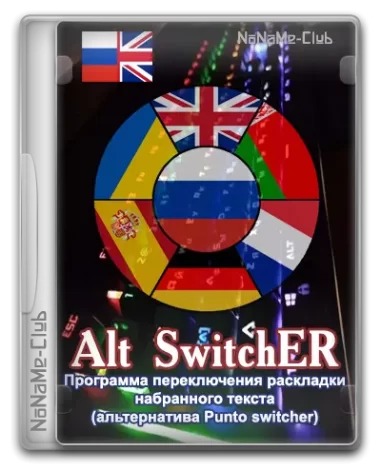 Alt SwitchER 19.1 Portable [Ru]