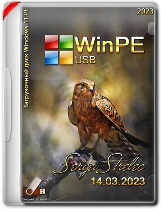 WinPE 11 Sergei Strelec x64 2023.03.14 [Ru]