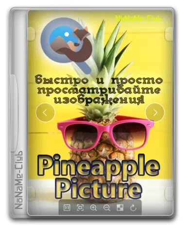 Pineapple Pictures 0.7.0 Portable [Multi/Ru]
