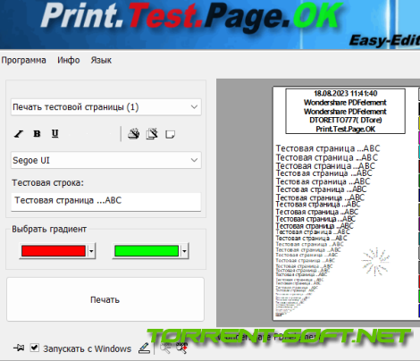 Print.Test.Page.OK 3.01 + Portable [Multi/Ru]