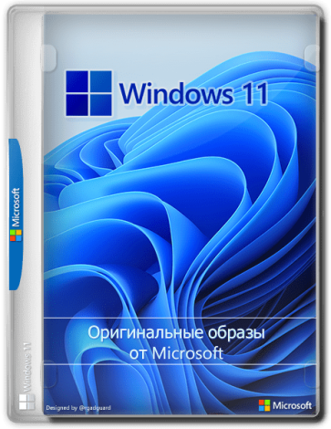 Microsoft Windows 11 [10.0.22621.3007], Version 22H2 (Updated January 2024) - Оригинальные образы от Microsoft MSDN [En]