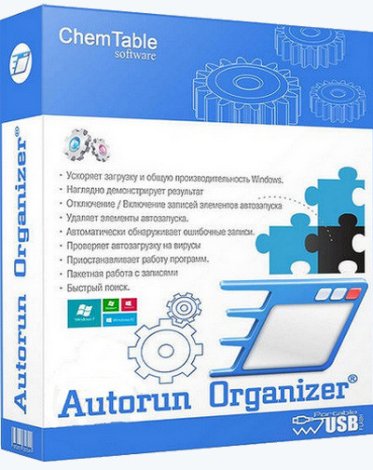 Autorun Organizer 5.37 RePack (& Portable) by elchupacabra [Multi/Ru]