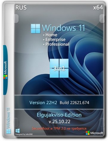 Windows 11 3in1 VL (x64) Elgujakviso Edition (v.25.10.22) [Ru]