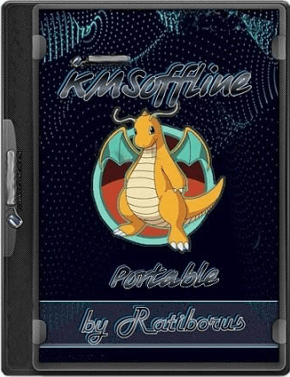 KMSoffline 2.3.6 (2022) PC | Portable by Ratiborus
