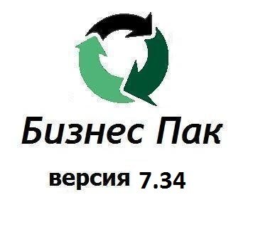 Бизнес Пак 7.34 (сборка 5151) [Ru]